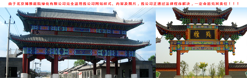 牌樓